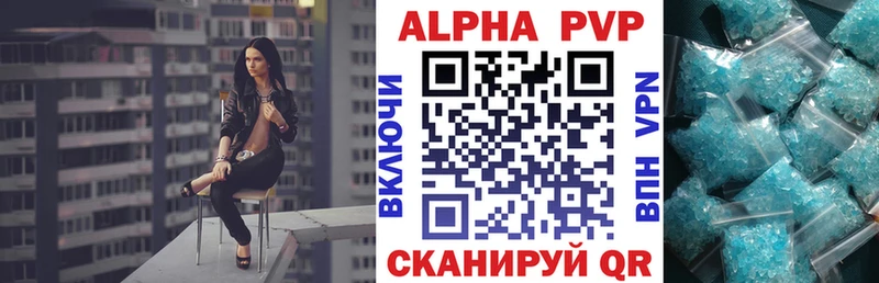 Alpha PVP СК КРИС  цена   Устюжна 