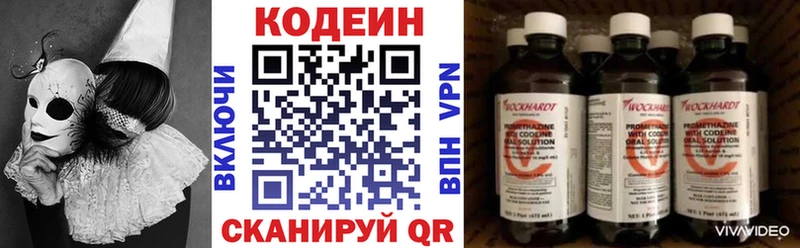 Codein Purple Drank  Устюжна 