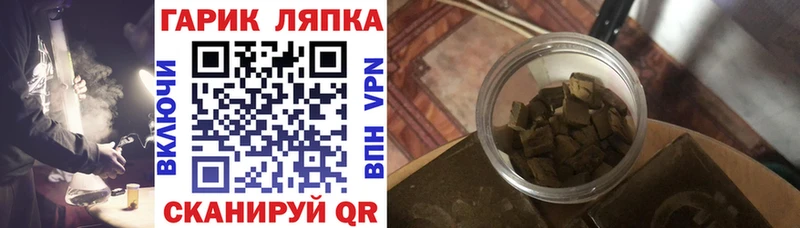 ГАШ hashish Устюжна
