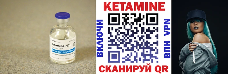 что такое наркотик  Устюжна  КЕТАМИН VHQ 